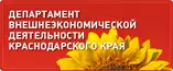 Каталог конкурентоспособных предприятий Кубани Каталог конкурентоспособных предприятий Кубани